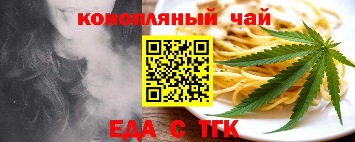 Canna-Cookies марихуана  Вход с VPN  Иркутск 