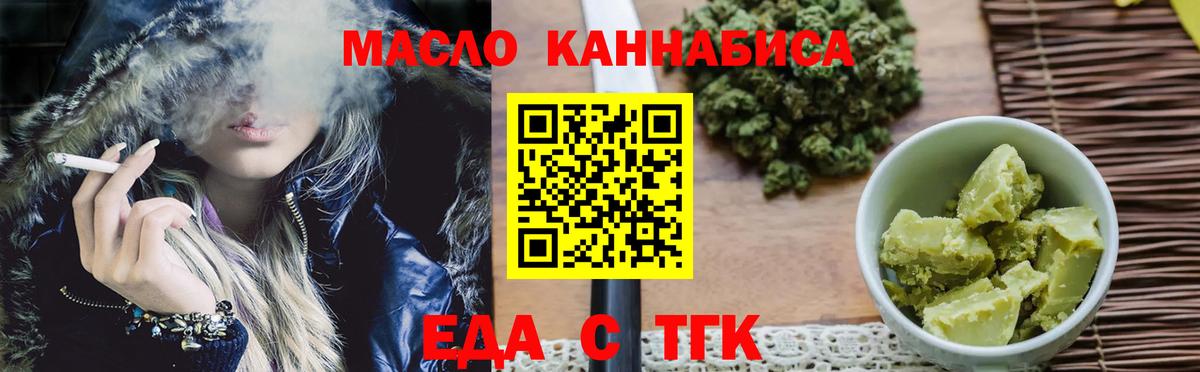 Печенье с ТГК марихуана Иркутск