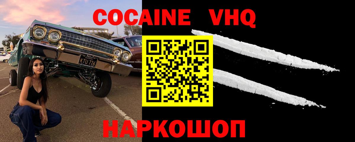 Cocaine Fish Scale Иркутск