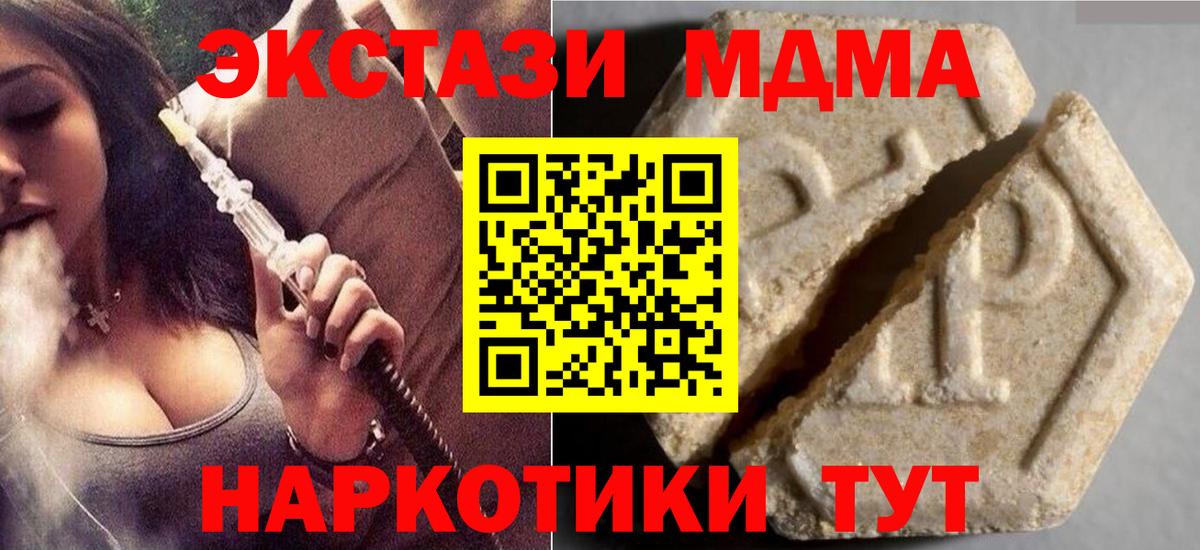 Ecstasy  Ecstasy DUBAI  Экстази Philipp Plein  Вход с VPN  Иркутск 