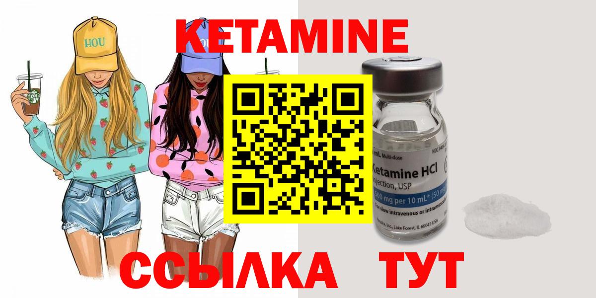 Кетамин VHQ  Вход с VPN  Кетамин ketamine  Иркутск 