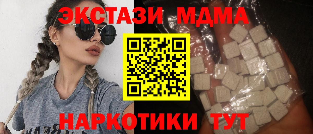 МДМА кристаллы  Вход с VPN  МДМА  Иркутск  МДМА crystal 