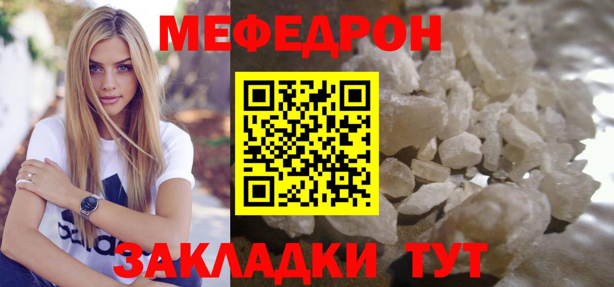 МЯУ-МЯУ  ОМГ ОМГ ССЫЛКА  Вход с VPN  Иркутск  Меф  МЕФ 4 MMC  Меф VHQ 