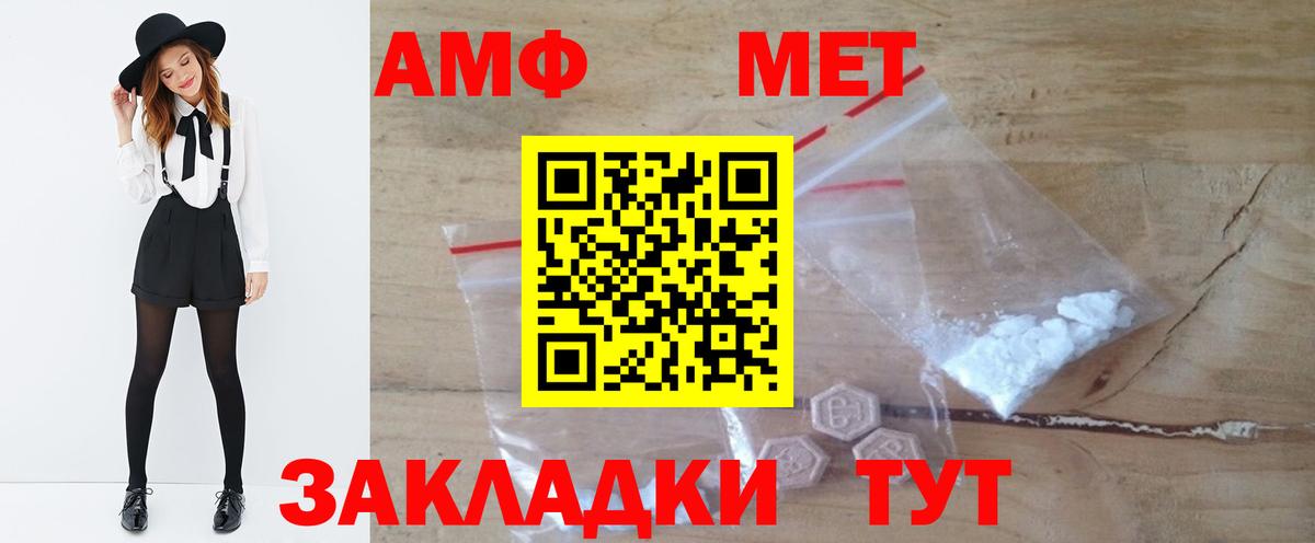 Метамфетамин Methamphetamine Иркутск