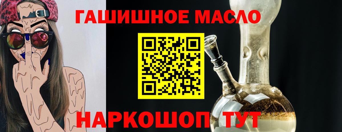продажа наркотиков  Вход с VPN  Иркутск  ТГК THC oil 